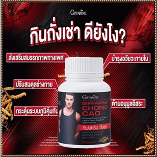 ของแท้✅Chong CaoGiffarineถั่งเช่าสายพันธุ์ทิเบตวัตถุดิบคุณภาพเยี่ยม/1กระปุก/บรรจุ20แคปซูล/รหัส41024💦aPOrN