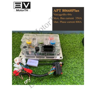 APT 80660Plus controller sine wave 84v พร้อมสายจูน