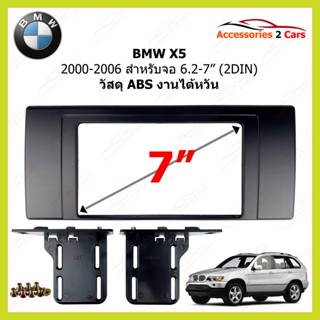 กรอบหน้าวิทยุรถยนต์ ยี่ห้อ BMW รุ่น X5  ขนาดจอ 2DIN ปี 2000-2006  รหัสสินค้า BW-9308B งาน AUDIO WORK