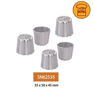 San Neng SN62535 Cannelle Cake Mould D.55 mm ( 5pc/set ) / พิมพ์คานาเล่