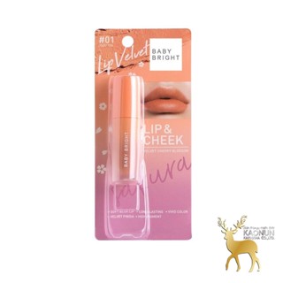 ลิปเวลเวท ลิป แอนด์ ชีค เวลเวท เชอร์รี่ บลอสซั่ม 2.4G เบบี้ไบร์ทvelvet Baby Bright Lip &amp; Cheek Velvet Cherry Blossom