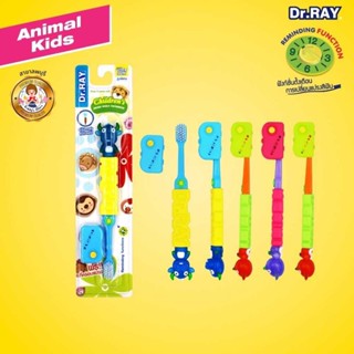 Dr.Ray แปรงสีฟัน สำหรับเด็ก 3-7ปี รุ่น ANIMAL KIDS D2 Super Slim Soft 0.01 มม. ขนนุ่ม