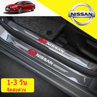 แผ่นปิดธรณีประตูรถยนต์เหมาะสำหรับ Nissan Sylphy Bluebird Sunshine Qashqai Qijun Tiida ตัวป้องกันประตู