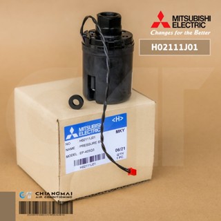 H02111J01 Pressure Switch ปั้มน้ำ Mitsubishi อะไหล่ปั้มน้ำมิตซูบิชิ รุ่น EP-355Q5, EP-405