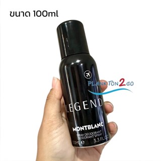 Mont Blanc LEGEND Deodorant Spray 100ml สเปร์ยรักแร้น้ำหอมสำหรับผู้ชาย ผลิต1/22