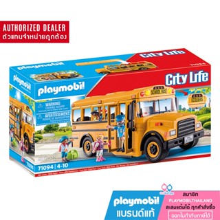 ❤️ลดเพิ่ม 10% โค้ด 10DDXSEPW3| ของแท้❤️ Playmobil 71094 City Life US School Bus ซิตี้ไลฟ์ รถโรงเรียน US