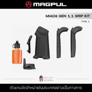 Magpul - MIAD GEN 1.1 Grip Kit-Type 1 ชุดอุปกรณ์ประกอบ กริปมือหลัง ด้ามกริ๊ปมือ อุปกรณ์เสริม