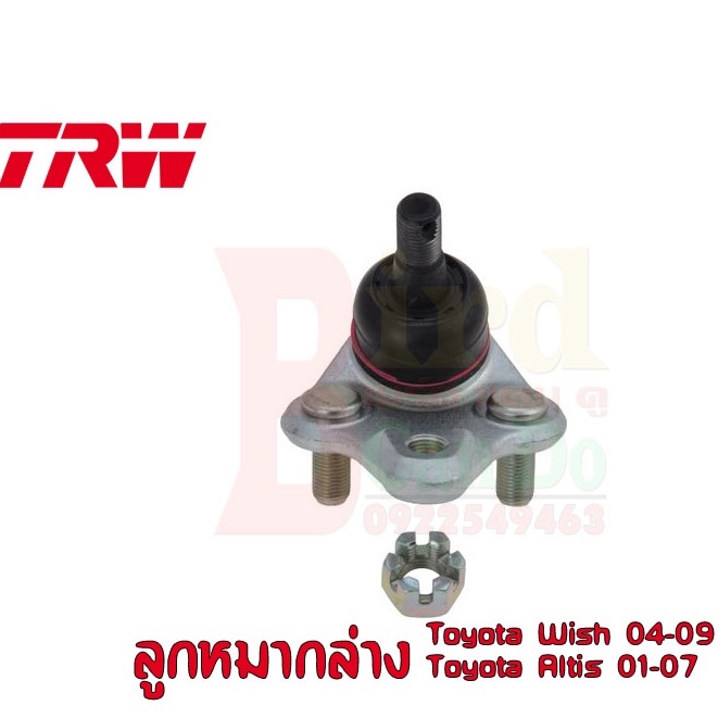 ลูกหมากปีกนกล่าง Toyota Altis 01-07 ยี่ห้อ TRW-JBJ681
