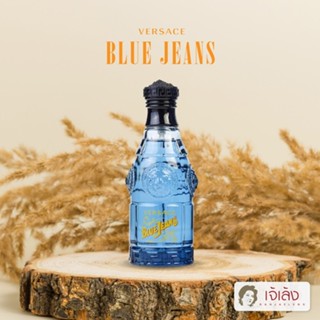 {ของแท้} น้ำหอม VERSACE BLUE JEANS EDT 75 ML น้ำหอมเวอซาเช่