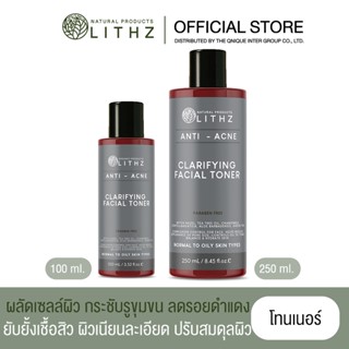 LITHZ ANTI - ACNE CLARIFYING FACIAL TONER  ไลทซ์ แอนตี้-แอคเ…