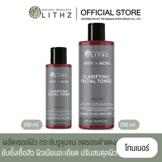 LITHZ ANTI - ACNE CLARIFYING FACIAL TONER  ไลทซ์ แอนตี้-แอคเน่ แคลริฟายอิ้ง เฟเชียล โทนเนอร์