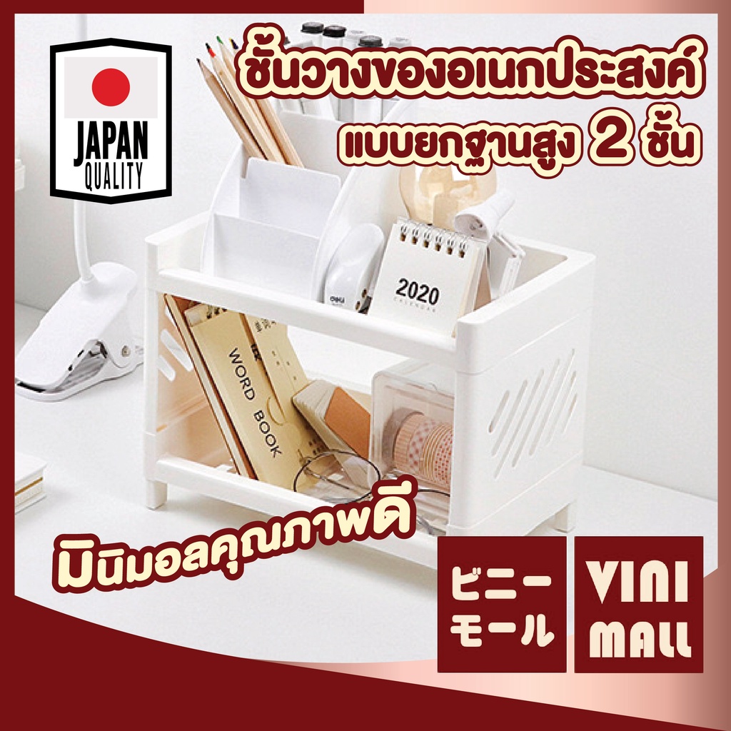 【VINIMALL คุณภาพดี】CTN32 ชั้นวางของ2ชั้น มีขาโต้ะ สีขาว จัดระเบียบ ที่วางเครื่องปรุง ชั้นวางรองแท้า ดีไซน์ทันสมัย DD