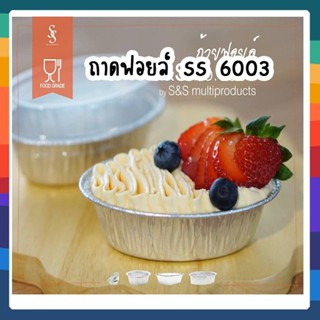 SS 6003 ถาดฟอยล์ ทรงรี+ฝา *10 90ml