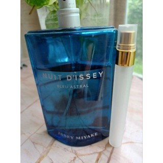 น้ำหอมแบ่งขาย  Issey Miyake Nuit Dissey Bleu Astral