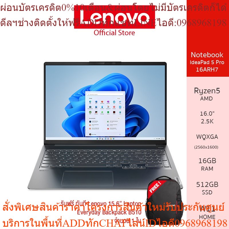Lenovo Notebook (โน้ตบุ๊ค) IdeaPad 5 Pro 16ARH7 - 82SN003CTA – AMD Ryzen5 6600HS/16GB/512GB (Storm Grey)