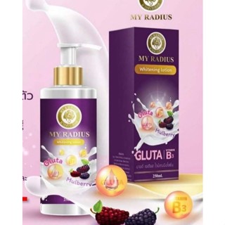 โลชั่นมายด์เรเดียส My Radius Whitening Lotion Gluta 250ml มายด์เรเดียส