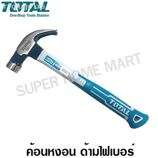 Total ค้อนหงอน ด้ามไฟเบอร์ 450 กรัม (16 ออนซ์) รุ่น THTCH0166 ( Claw Hammer )