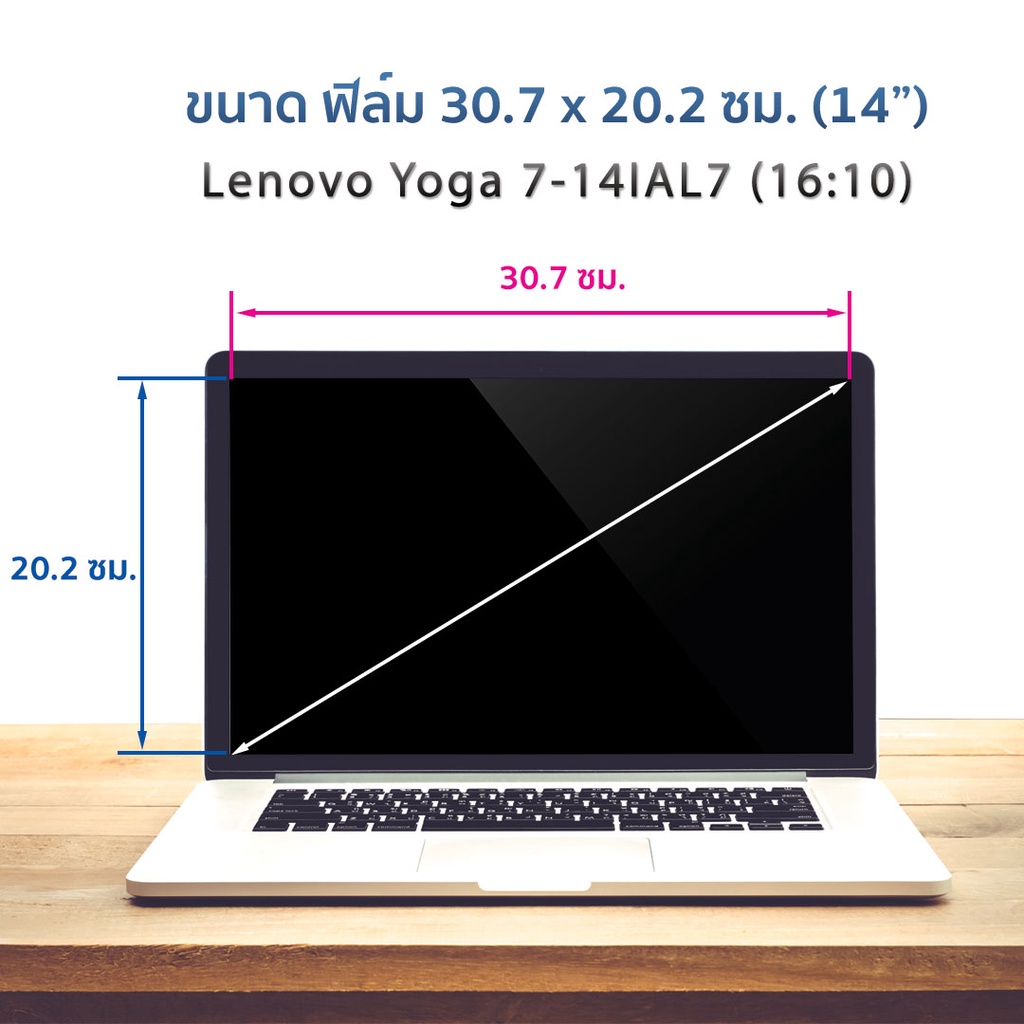 ฟิล์มกันรอย โน๊ตบุ๊ค รุ่น Lenovo Yoga  7-14IAL7 (16:10)(ขนาดฟิล์ม 14 นิ้ว : 30.7 x 20.2 ซม.)