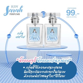 น้ำหอมจูดี้ฟีโรโมนขนาด100ml.