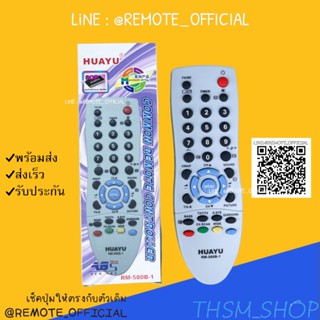 รีโมทรุ่น : ซันโย Sanyo รหัส RM-580B-1 กล่องทึบจอตู้ สินค้าพร้อมส่ง