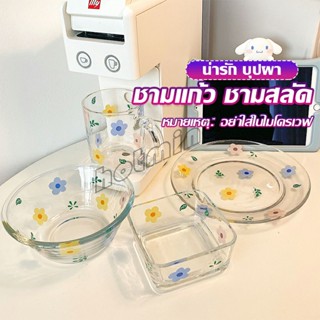 HotMind เซ็ตจาน แก้วน้ำน ชาม  ดอกไม้น่ารัก ชุดเครื่องครัว  ขายแยกชิ้น  Tableware