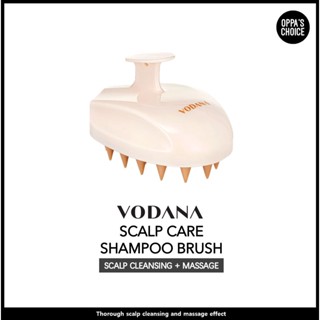 [แท้/พร้อมส่ง] VODANA SCALP CARE SHAMPOO BRUSH