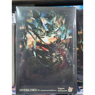 Overlord🔹️นิยาย🔹️1 - 14 มีเล่มแยก