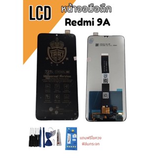 LCD Redmi9A หน้าจอแรดมี9เอ/Redmi9A/Redmi9C/Redmi9i/Redmi10A จอ+ทัช แถมฟิล์ม+ไขควง สินค้าพร้อมส่ง