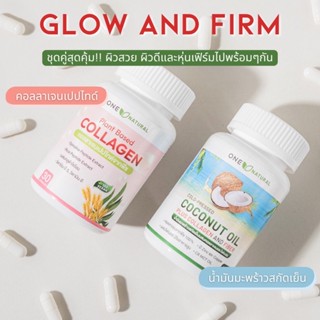 ชุด Glow and Firm (คอลลาเจน+โคโค่นัท)