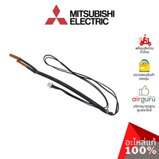 Mitsubishi รหัส E2276B307 (E12T69307) INDOOR COIL THERMISTOR เซ็นเซอร์ น้ำแข็ง อะไหล่แอร์ มิตซูบิชิอิเล็คทริค ของแท้