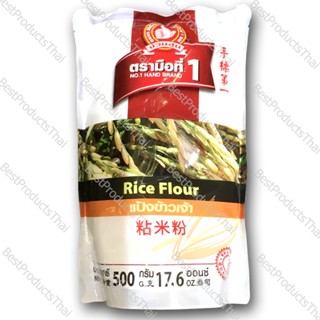 RICE FLOUR 100% Net Weight 500 Grams Sachet High Quality of Spices with Special Selection to Bring the Clean