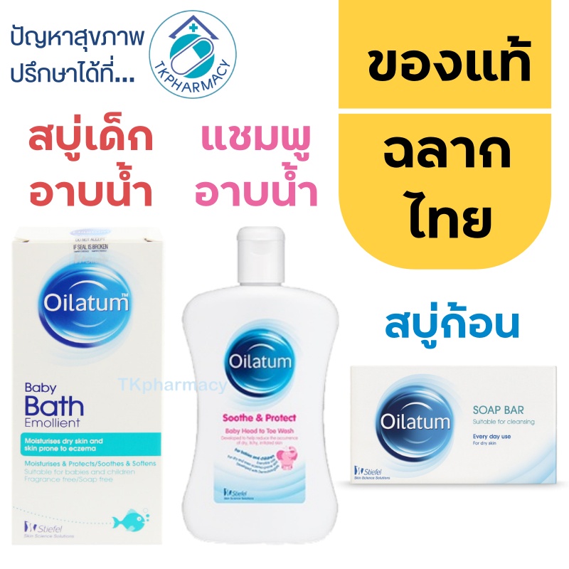 Oilatum baby bath emollient 150 ml. / Oilatum soap bar 100 g. / Oilatum