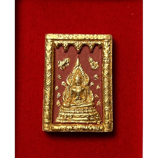 พระสมเด็จองค์ปฐม รุ่นปรมัตถบารมีปีพ.ศ.2546  แท้ 100%