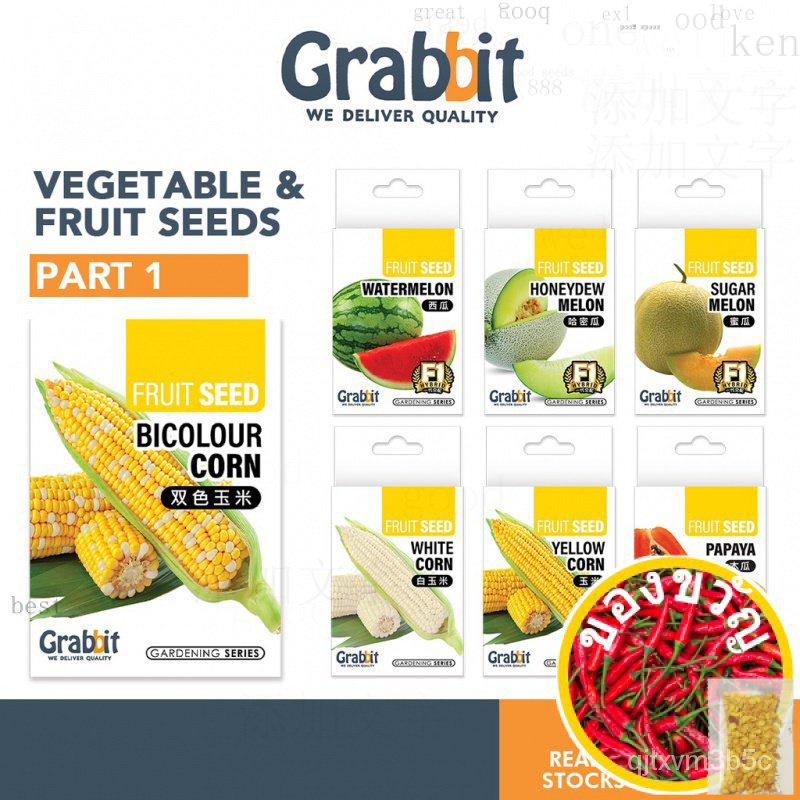 Grabbit vegetable &amp; Fruit SEED vegetable seeds GRAB-SD-FR ผลไม้ มักกะโรนี/ กระ/โปโล/หมวก/ทานตะวัน/เสื้อ/ ก MA9K