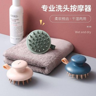 แปรงนวดหัวและร่างกาย Body &amp; Hair wash brush แปรงสระผม แปรงนวดศรีษะ *สินค้าพร้อมส่ง*