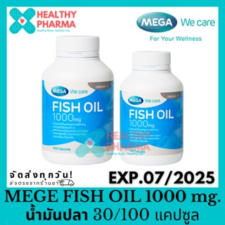 MEGA FISH OIL 1000 mg. น้ำมันปลา 30 / 100 แคปซูล 🐟