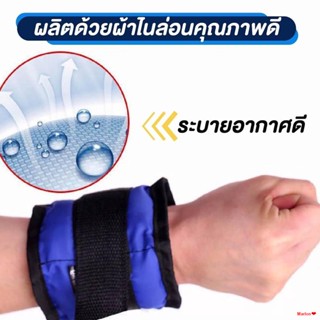 จัดส่งจากกรุงเทพ💥ข้างละ 0.5 กก.💥 ถุงทรายถ่วงน้ำหนัก Ankle Weight Sandbag ชุดละ 1 กก.