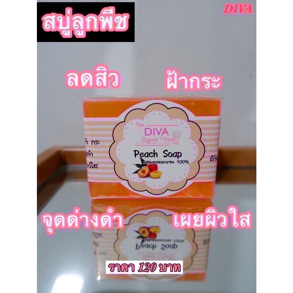 Peach Soap สบู่ลูกพีช ผสมคอลลาเจน 100%
