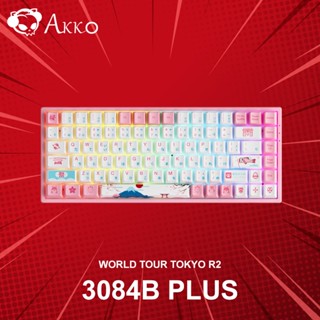 คีย์บอร์ด Akko 3084B Plus World Tour Tokyo R2 (ภาษาอังกฤษ) ประกันศูนย์ 1 ปี