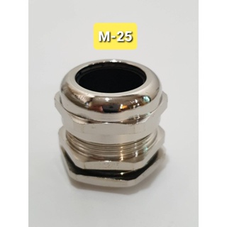 เคเบิ้ลแกลนโลหะ ฺBrass Nickel Plated Cable Gland รุ่น M 25 Pack  1 Pcs