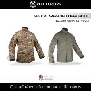 Crye Precision - G4 Hot Weather Field Shirt [M] เสื้อเชิ้ต ผู้ชาย แจ็คเก็ต ผ้าไนลอนสวมใส่สบาย กันความชื้น