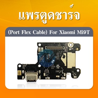 USB Xiaomi Mi9T อะไหล่สายแพรตูดชาร์จ แพรก้นชาร์จ Charging Connector Port Flex Cable（ได้1ชิ้นค่ะ)