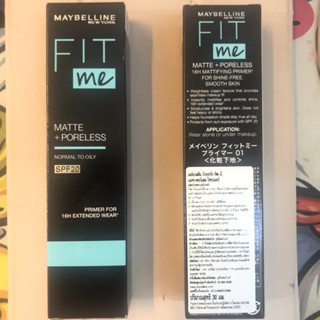 🐵 Maybelline Fit Me Primer MATTE+PORELESS 30ml. เมย์เบลลีน ฟิตมี ไพรเมอร์