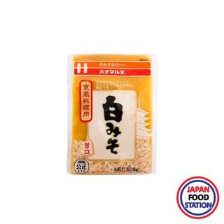 HANAMARUKI KYOFU SHIRO MISO 500G (10866) JAPANESE MISO มิโซะขาว เต้าเจี้ยวญี่ปุ่น เต้าเจี้ยวขาว