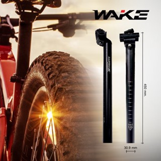 หลักอานจักรยานแบบอลูมิเนียม WAKE ขนาด 30.9 ยาว 450มม.