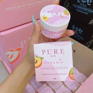 ราคาต่อกระปุก ครีมเพียว PURE ORGANIC DEODORANT BODY BRIGHTENING เพียวสูตรสีชมพู ครีมทารักแร้ ขาหนีบ ก้น หัวเข่า ปริมา...