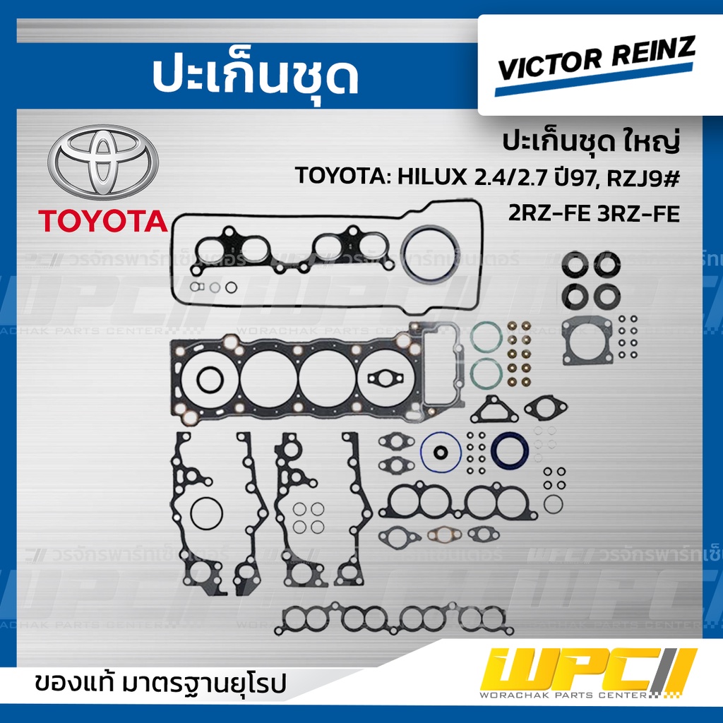 VICTORREINZ ปะเก็นชุดใหญ่ HILUX 2.4/2.7 ปี97, RZJ9# 2RZ-FE 3RZ-FE ไฮลักซ์