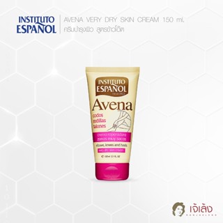 INSTITUTO ESPANOL AVENA VERY DRY SKIN CREAM 150ml