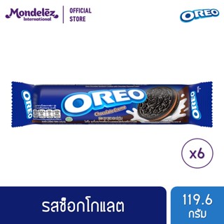 [แพ็ค 6 ชิ้น] Oreo Chocolate โอรีโอ คุกกี้แซนวิชสอดไส้ครีม รสช็อกโกแลต 119.6 กรัม