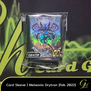 Yugioh [SLV2022-0201] Card Sleeve ลาย 1st Popular Vote 2021 - Meteonis Drytron